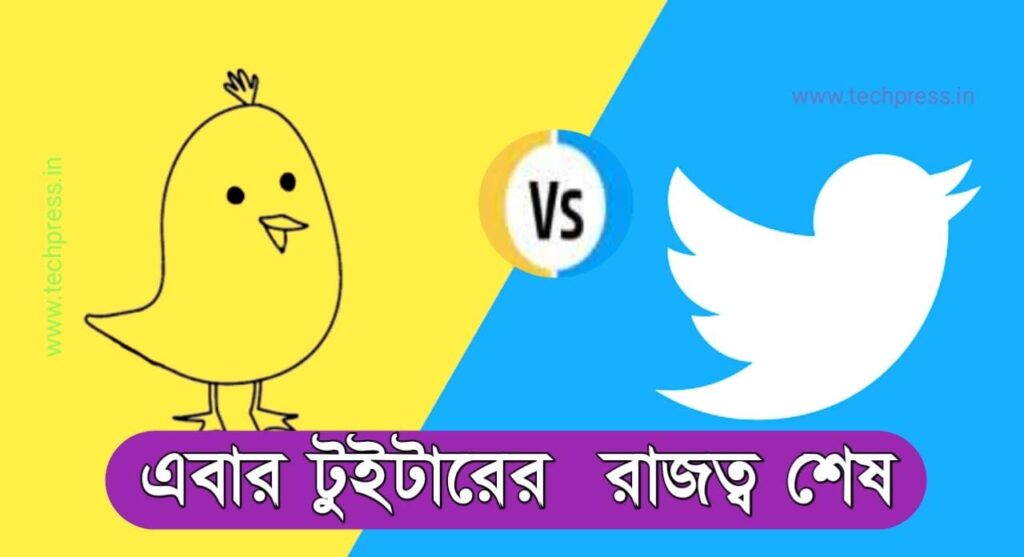 Koo vs twitter